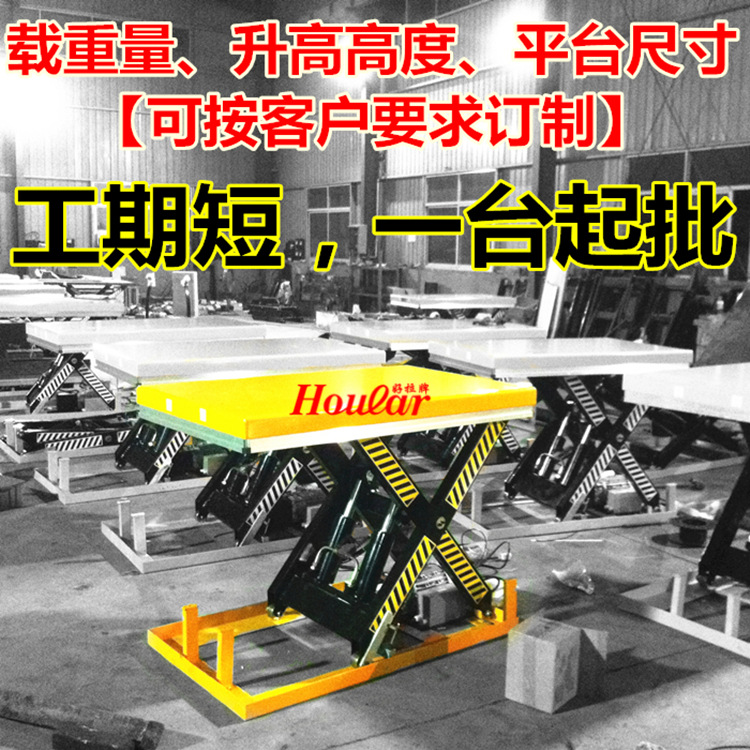 HW1001 Small Hydraulic 1 ton Electric Lift Lift Lift Lift Platform Fixed Lift Lift Lift Platform