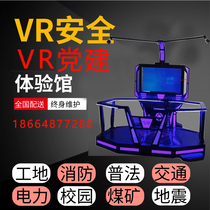 VR Site Safety Education VR Traffic Fire Fire Escape Factory Chemical Safety Training Virtual Experience Equipment