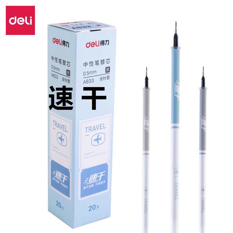 Deli neutral refill carbon quick-drying water-based 0 5mm wholesale full needle tube water-based pen refill Black signature pen refill multi-provincial primary and secondary school students, middle and high school students