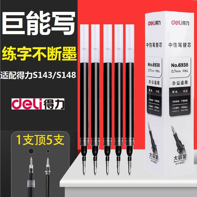 The excellent capacity of super-large-capacity giant pen core water-based wholesale bullet water-based pen core black signature pen core 0 7mm for core students to write coarse pipe writing good practice replacement core 6938