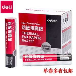 Deli 7727 fax giấy nhiệt giấy fax máy ghi giấy