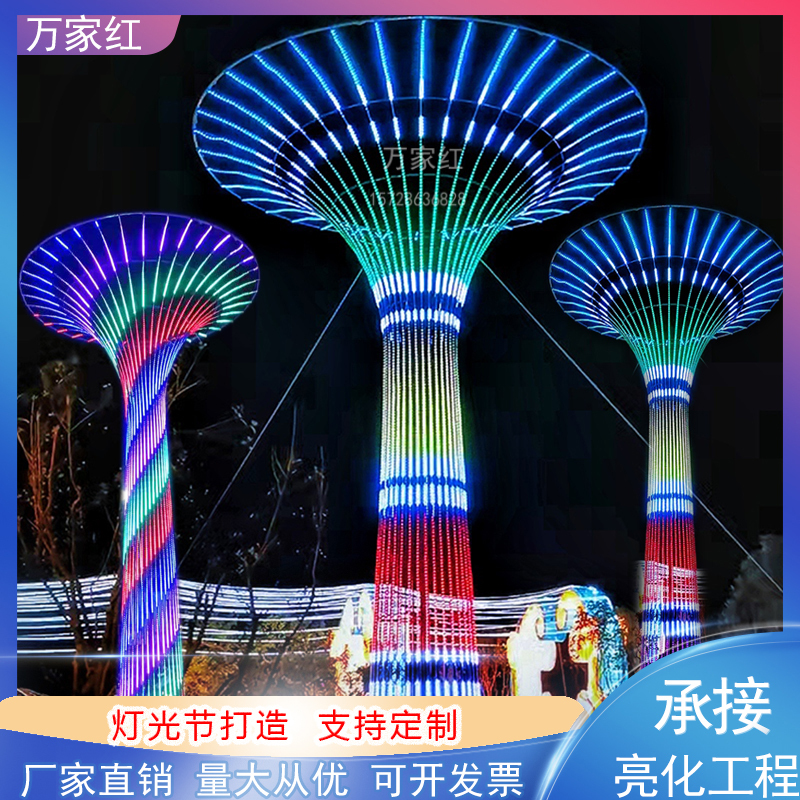Outdoor Colorful Led Sky Garden Wishing Tree Landscape Lighting Display Holiday Decoration Lights Large Light Festival