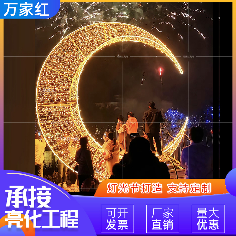 Outdoor Led Mid-Autumn Moon Shape Lamp Moon Star Lawn Chen Meili Lighting Landscape Mid-Autumn Festival Decoration Large Lamp