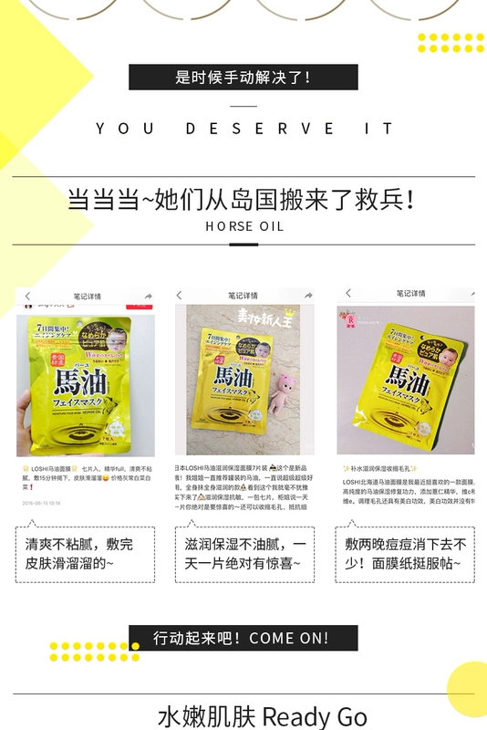 Nhật Bản Loshi Hokkaido Horse Oil Mask Có thể tháo rời dưỡng ẩm 7 gói - Mặt nạ