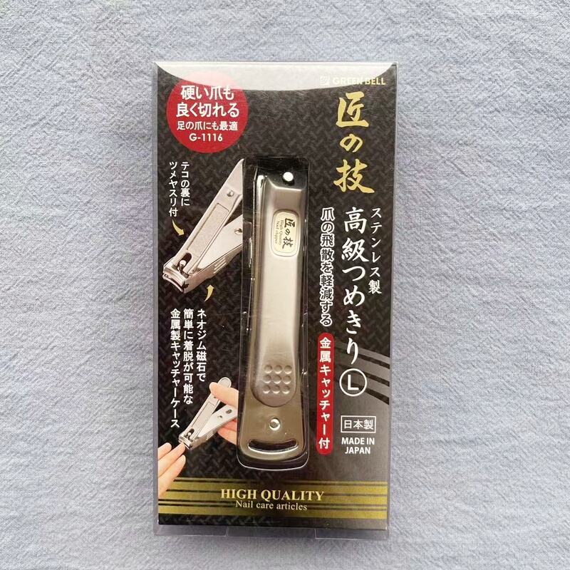 Japanese Green Bell Craftsman's Nail Clippers Large Anti-Splash Nail Scissors