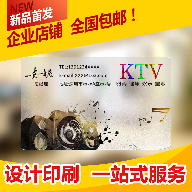 PVC transparent business card business card production Hotel booking card KTV entertainment design printing PVC business card