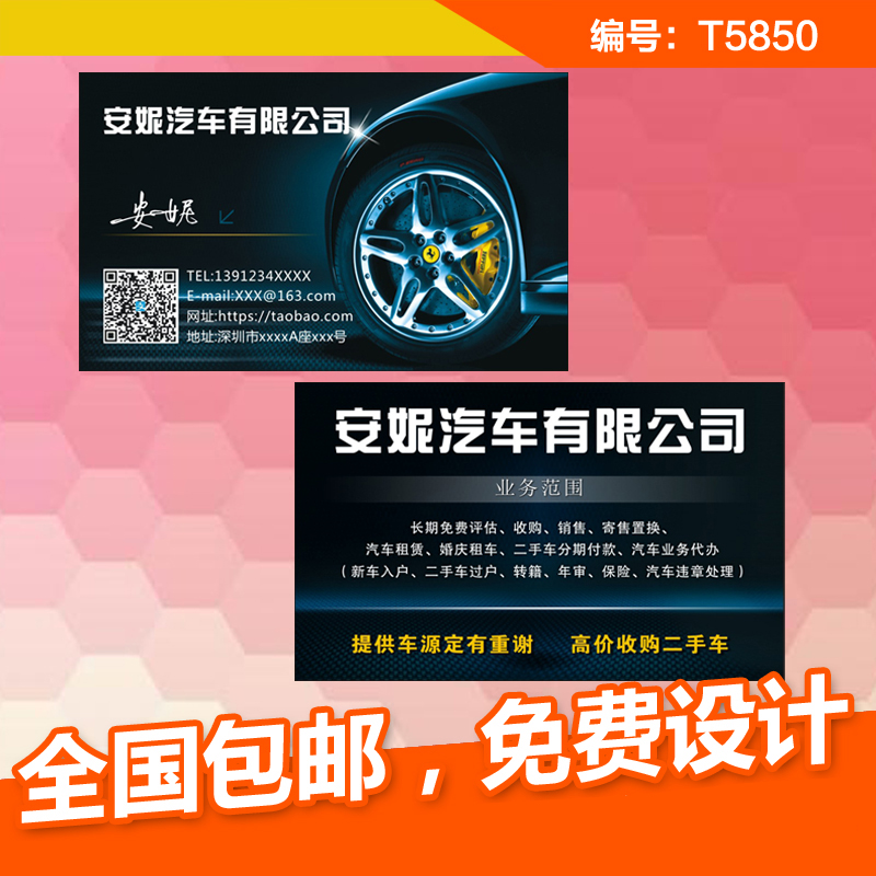 usd 11 70 business card production design printing car automotive repair business cards