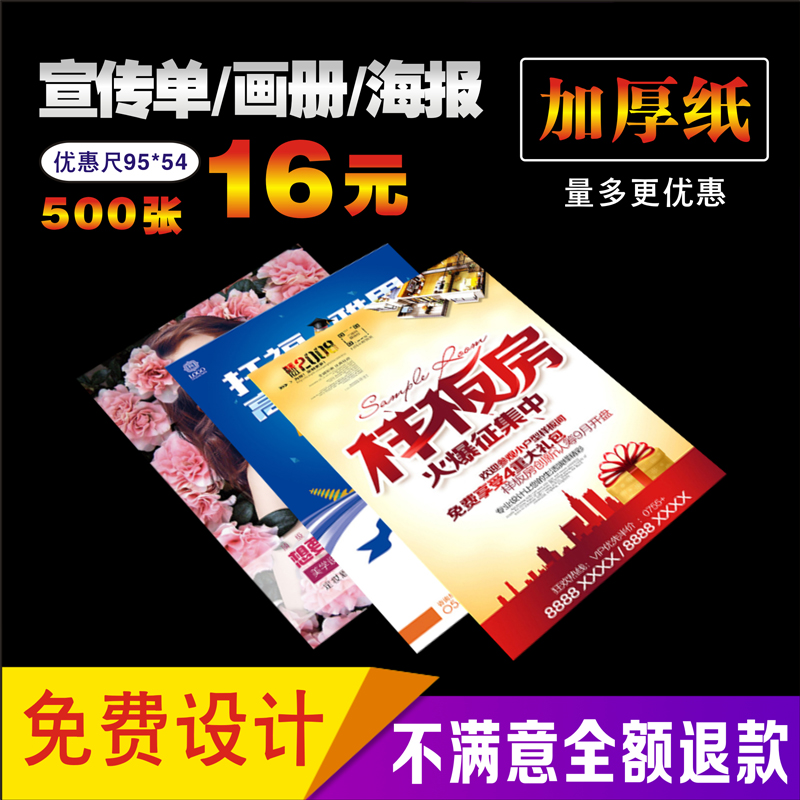 Double-sided leaflet printing Free design advertising color page A4A5 corporate brochure album poster production and printing