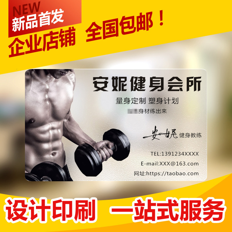PVC transparent sports gym business card dance yoga slimming business card beauty body business card production