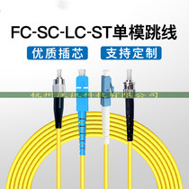 Telecommunication-grade ST-SC-FC-LC single-mode fiber optic patch cable room network transceiver module cable