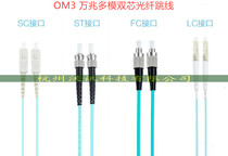 OM 30000 m multi-mode LC-SC-FC-ST fiber optic patch cord computer network transceiver module cable