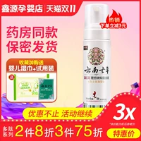 Yunnan Qicao Частные детали мыть жидкие туалетные бактериостатические и зуд, антипраритовые, полученные частным уходом,