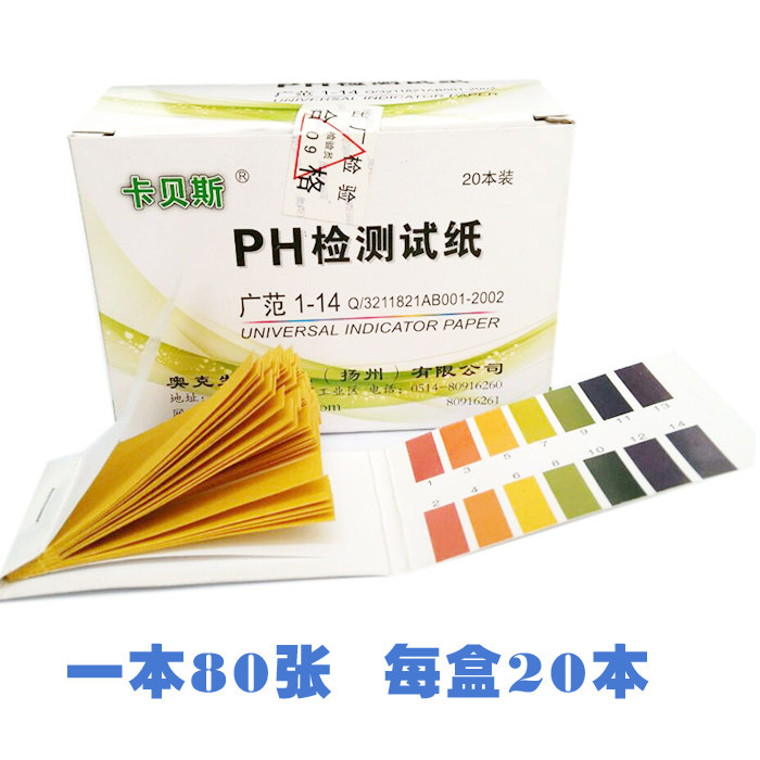 Kabes high precision aquarium PH test strip test fish tank PH PH water quality inspection test strip color plate
