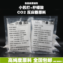 Carbon dioxide generator raw material diy homemade co2 generator reaction material edible citric acid baking soda
