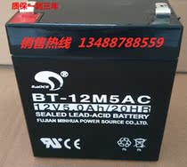 Saite battery 12V5AH lead-acid battery BT-12M5 0AC fire host battery  