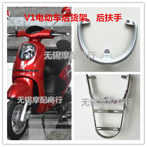 Guanghuan V1 electric car rear hanger Rear shelf Emma small love Rear tailstock Rear backrest backrest pad Rear armrest