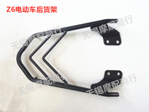 Z6 electric car rear shelf Electric motorcycle tail box rack bracket Rear hanger tail rear armrest Ruichu Z6