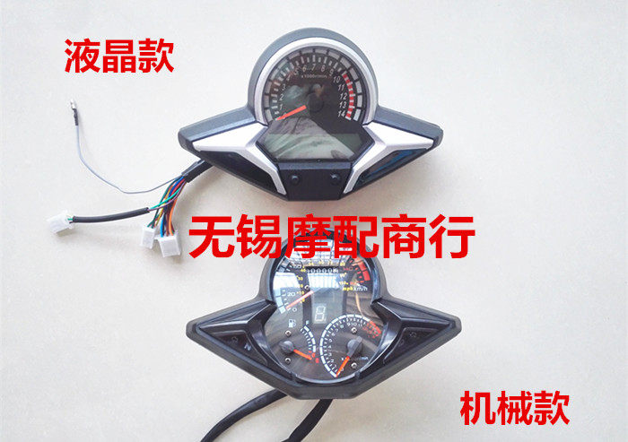 YCR CBR Peregrine Falcon locomotive accessories Horizon S Northern Lights luxury LCD instrument modified digital