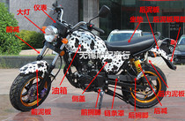 Baodiao Baboon motorcycle fuel tank mud tile headlight instrument front and rear shock absorption shell cushion accessories