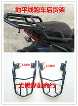 Horizon R1R2 S Northern Lights motorcycle sports car rear tail rack Rear hanger tail box carrier rack rear shelf