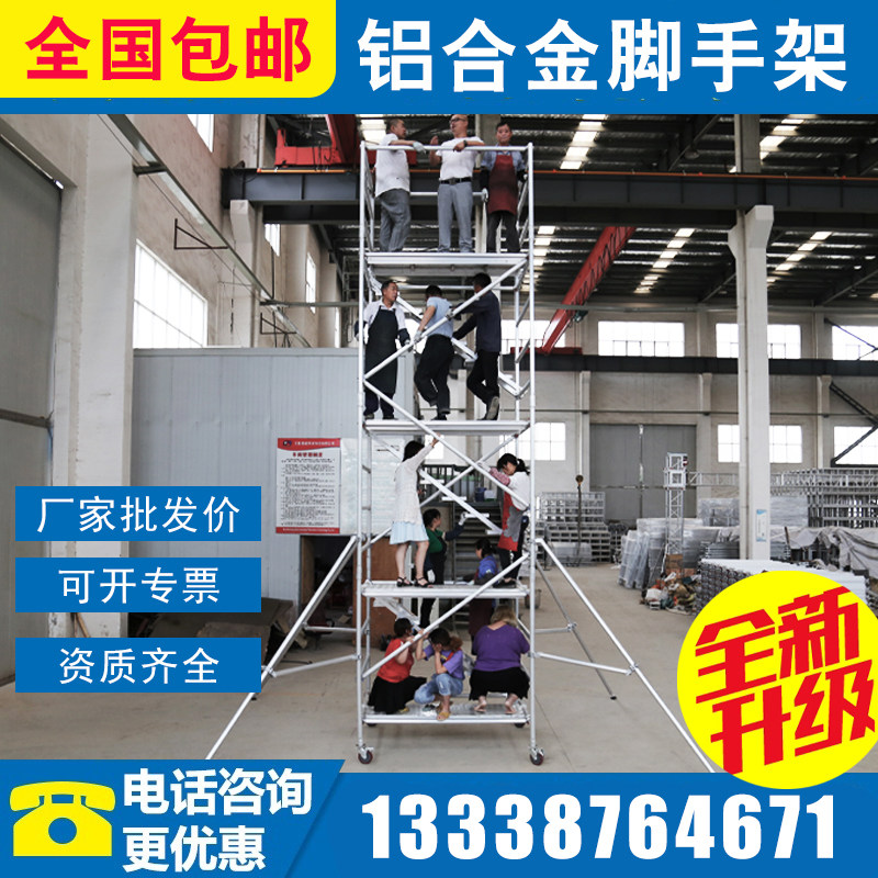 Aluminum alloy scaffolding mobile platform factory direct sales high-altitude work work climbing ladder single width movable frame Foshan