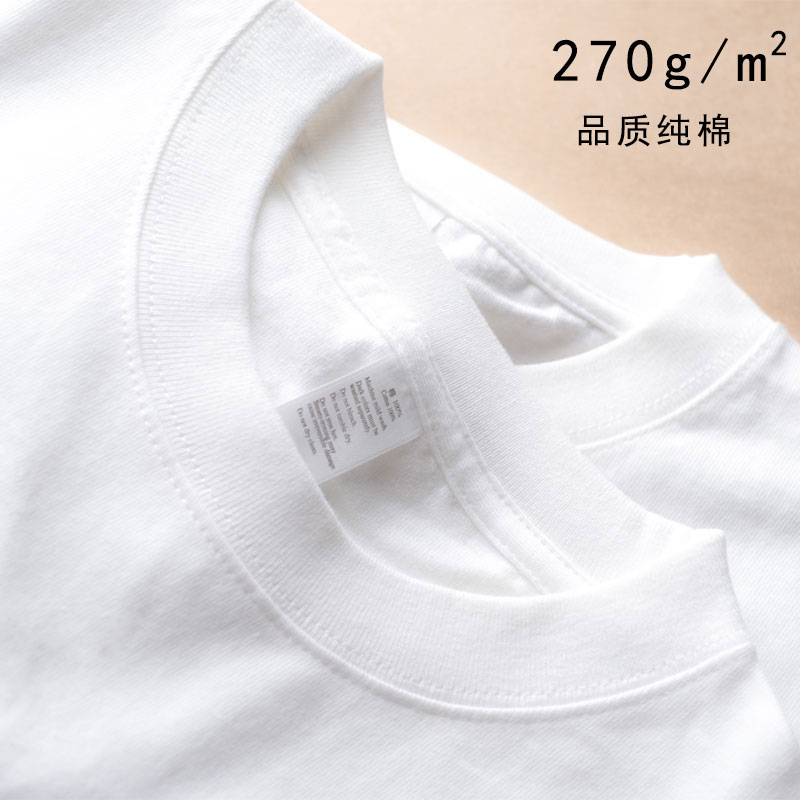 270g Japan thickened thick cotton solid color short-sleeved base shirt white T-shirt with pure white combed cotton men's and women's Tee