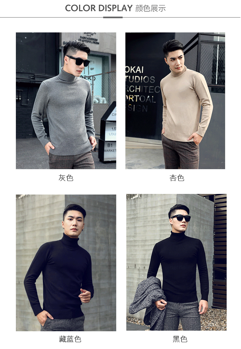 Geyuna 歌羽娜 加厚修身 男式高领毛衣 优惠券折后￥69.9包邮（￥99.9-30）4色可选