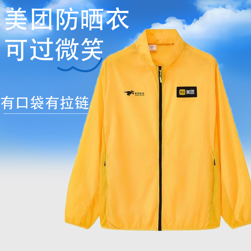 American Biker Group Clothing, Sun Protection Clothing, Ultra-Thin Summer Workwear with Pockets and Zippers, Suitable for Smiling Action Operations