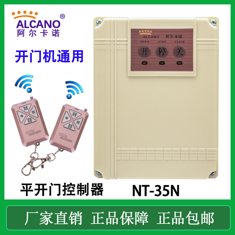 [USD 151.25] Alcano Door Opener Controller Walking Wheel Motor ...