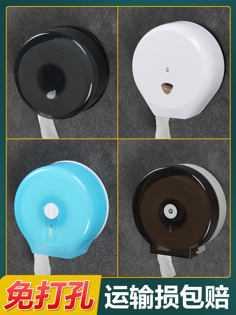Non-perforated large roll paper box Wall-mounted hotel powder room commercial toilet large plate paper toilet paper box Household tissue holder