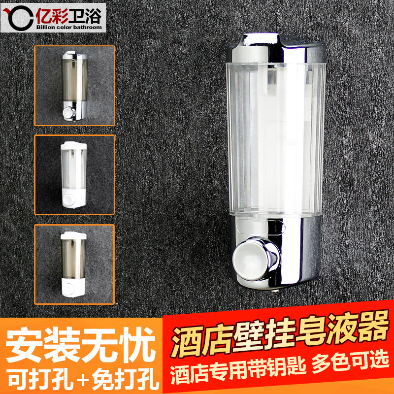 Yicai bathroom punch-free wall-mounted soap dispenser hand sanitizer soap bottle soap box shampoo soap dispenser