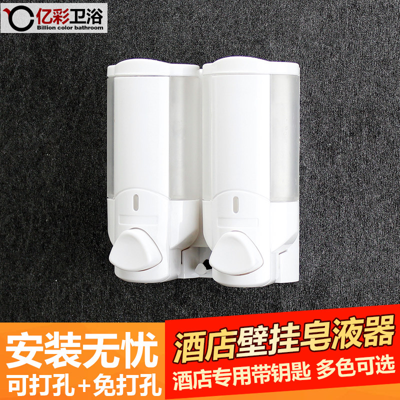 100 million Color Bathroom Double Head Plastic Soap Dispenser Hotel Makeup Room Wall-mounted Body Lotion Shower Shampoo box