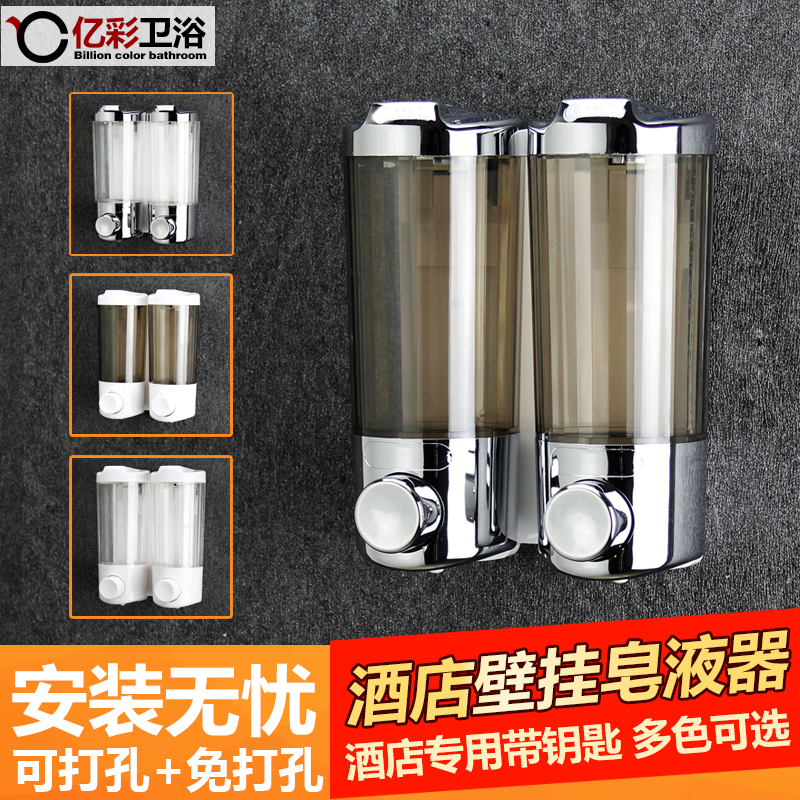 100 million Colour Bathroom Double Hole Wall-mounted Free Soap Liquid Soap Liquid Soap Liquid Bath Lotion Shampoo Soap Liquid Soap Liquid Bottle