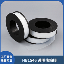 Insulating vulcanized tape cable insulation repair tape semiconductive vulcanized tape transparent shrink film