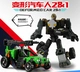 Biến đổi Mombadie chính hãng Đồ chơi King Kong Steam Motorcycle Carroll Mô hình Alzheimer Trẻ em Robot - Gundam / Mech Model / Robot / Transformers