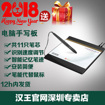 Computer writing tablet Hanwang voice typing translation tablet Drive-free intelligent network class universal drive-free input board