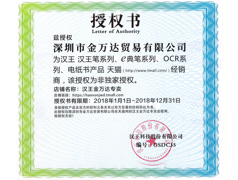 Hanwang quét bút v587 văn bản ghi tốc độ văn bản bút HD cầm tay máy quét văn bản nhập văn bản