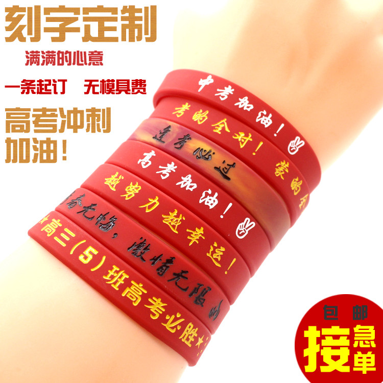 College Exam Request Bracelet Bracelet 100-day Oath Conference to be a student inspirational nightlight wrist