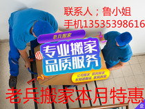 Moving in Tianhe District-Moving in Haizhu District-Moving in Yuexiu District-Guangzhou Veteran Moving Companys special offer this month