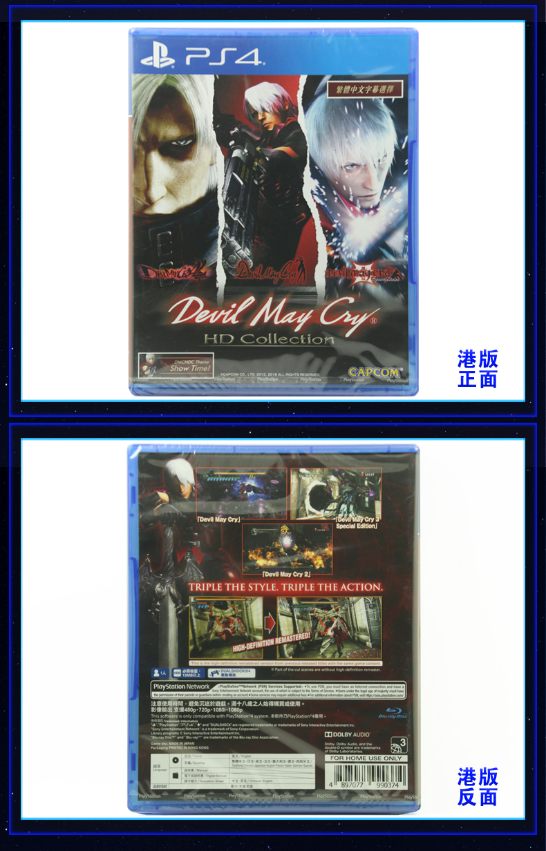 Spot New Trung Quốc Trò chơi PS4 chính hãng Devil May Cry 123 Bộ sưu tập DMC 123 HD Remastered - Trò chơi 	đĩa chơi game pokemon