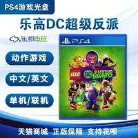 Phát hiện trò chơi PS4 chính hãng mới của Trung Quốc LEGO LEGO DC Super nhân vật phản diện - Trò chơi 	đầu đĩa chơi game ps1