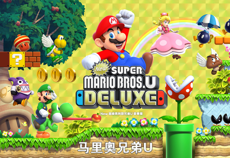 Phát hiện thẻ game ns chính hãng mới của Trung Quốc Super Mario Bros U Deluxe Edition - Trò chơi đĩa game bóng đá ps2