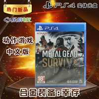 Spot New Trung Quốc Trò chơi PS4 chính hãng Thiết bị hợp kim Survival Survival Metal Gear Solid Shadow Survival - Trò chơi bộ máy chơi game đĩa