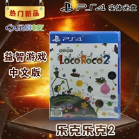 Phát hiện trò chơi PS4 chính hãng mới của Trung Quốc Leke Leke 2 Khóa 2 Locoroco2 - Trò chơi 	đĩa chơi game ps2	