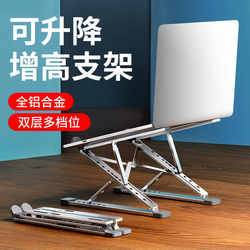 Notebook computer bracket Desktop folding and lifting aluminum alloy macbook heat dissipation rack heightening containing base