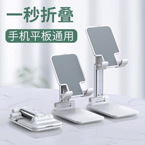 Mobile phone holder desktop lazy Live ipad tablet computer support adjustment lifting pad support shake sound Universal