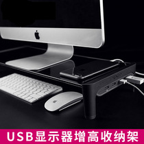 Computer display screen booster frame notebook bracket office desktop storage rack USB HUB HUB HUB charging