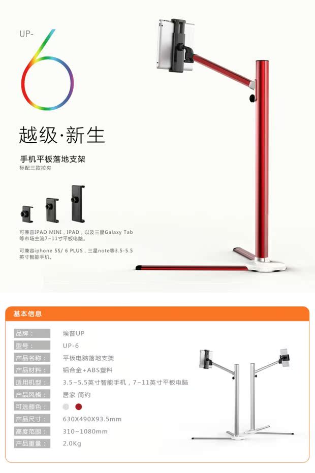 EPP UP-6S sàn đứng điện thoại di động của Apple Tablet PC iPhone8 pro iPad kệ đầu giường lười biếng - Phụ kiện máy tính bảng bàn phím ipad air