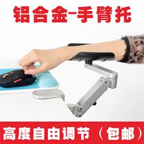Keyboard hand holder aluminum alloy computer hand bracket computer desk wrist wrist guard mouse pad arm bracket anti-fatigue