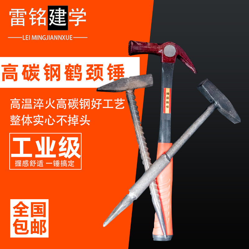 Lei Ming Jianxue factory direct sale aluminum template assembly special hammer Threaded iron handle hammer Anti-slip anti-release hammer